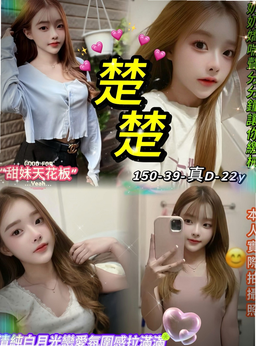 VIP首推!靜怡,可愛小正妹,來自西屯按摩,年齡24歲,身高165cm,體重42kg,胸圍C罩杯。手藝又好碰我所有部位都弄得我超爽,都醉了,做起來,她抱得我緊緊的,還弄我敏感部位,